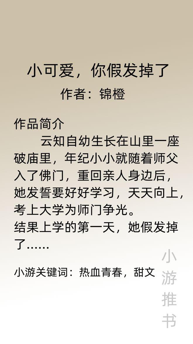 花群中的女孩